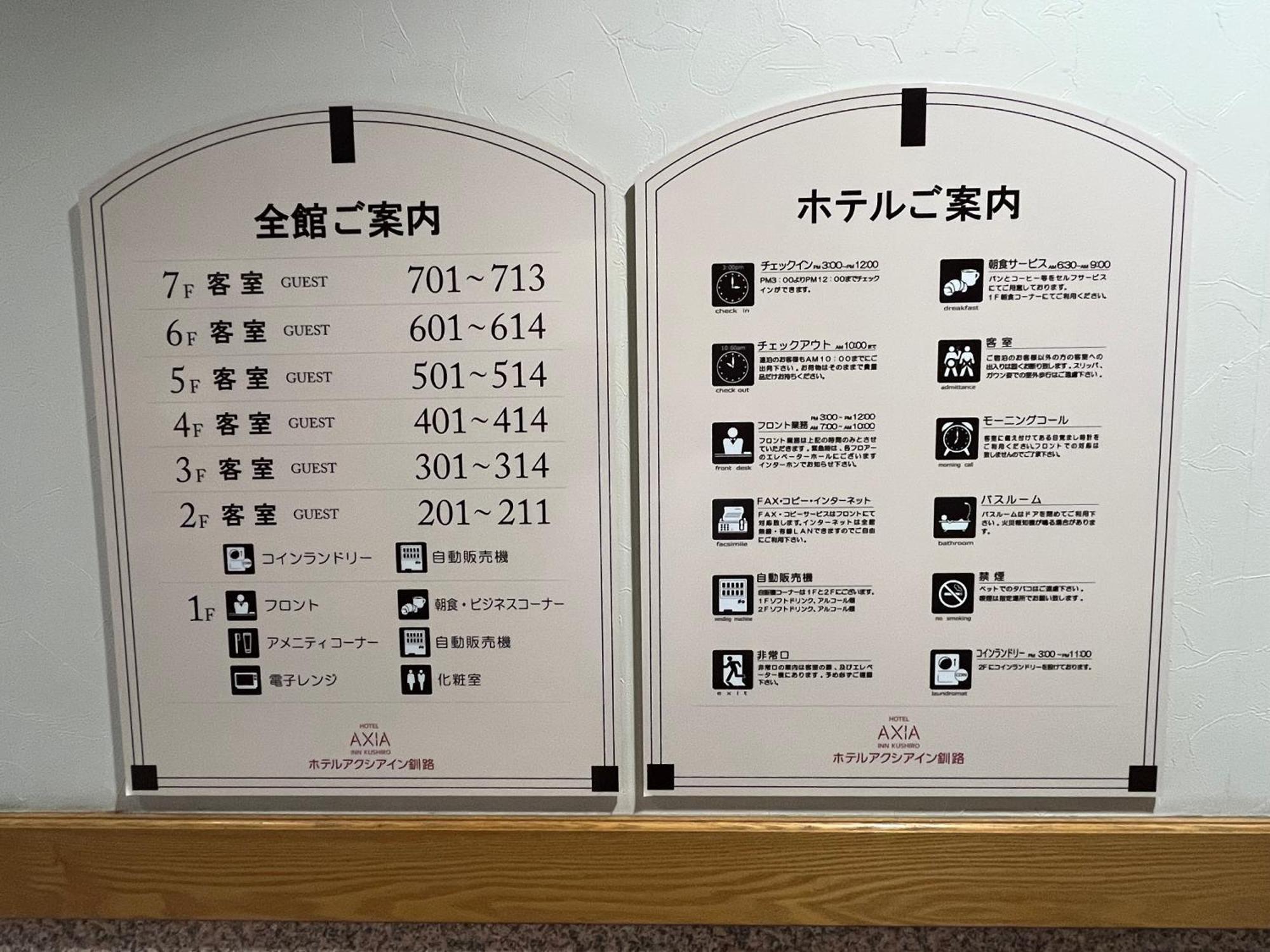 Hotel Axia Inn Kushiro Exterior foto